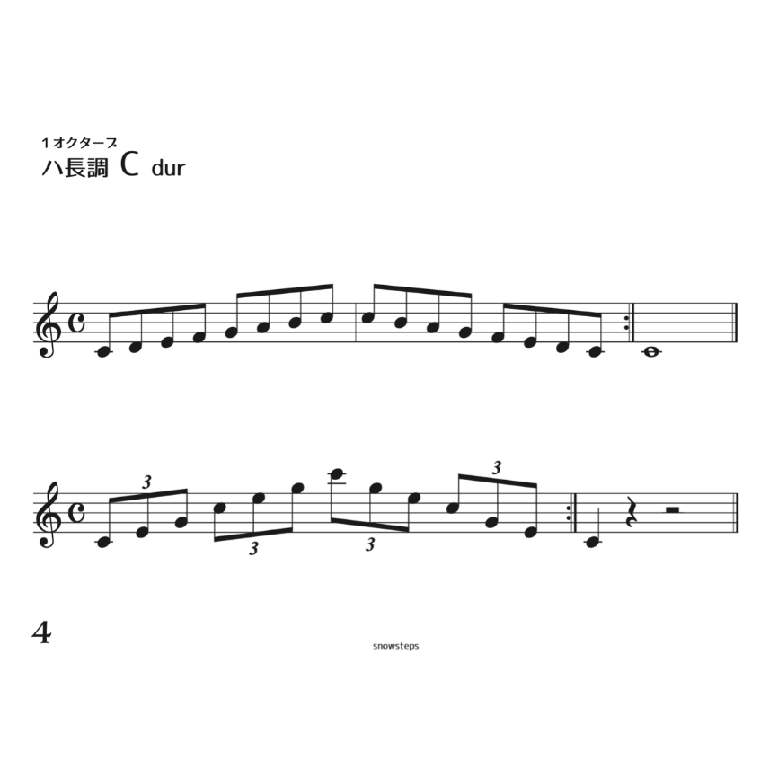 Violin Scale Etudes バイオリン スケール エチュード | Flower