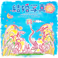 CD 1ミリのキセキ 村上ゆき | Flower&Music Lapin STORE