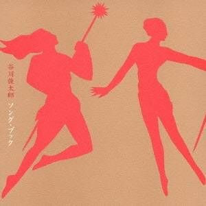 kiss 谷川俊太郎　谷川賢作　直筆サイン kiss 谷川俊太郎 谷川賢作 直筆サイン Amazon.co.jp: kiss