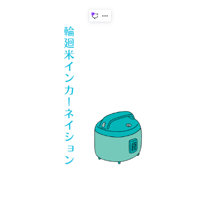 CD 1ミリのキセキ 村上ゆき | Flower&Music Lapin STORE