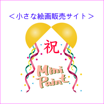 「MiniPaint」オープン