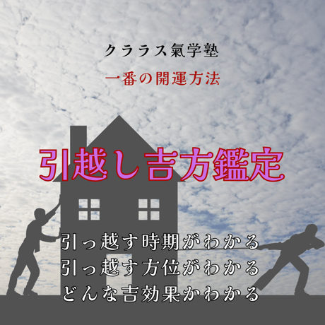 九星開運手帳☆令和7年泉妙易占学院☆2025年占い気学お水取り吉
