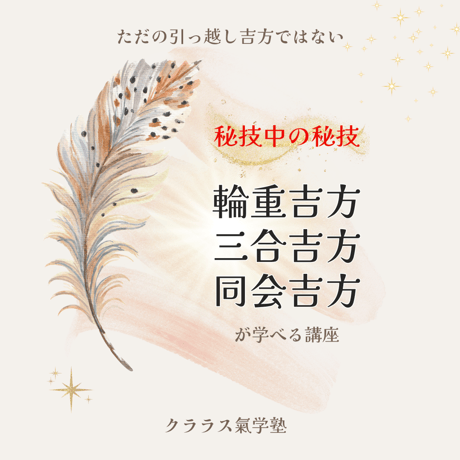 九星開運手帳☆令和7年泉妙易占学院☆2025年占い気学お水取り吉