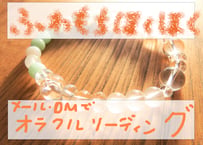オラクルカードリーディング【ふわもちほくほく】メール・DM等