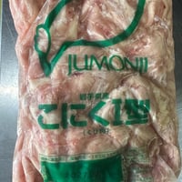 国産 鶏セセリ2kg