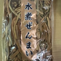 水煮ぜんまい 1kg