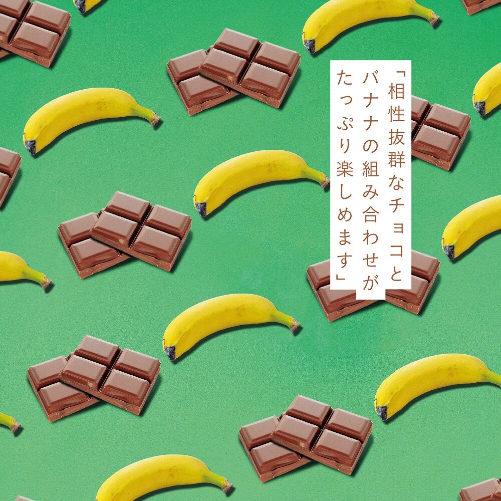FITNESS ＋Beauty オリジナルプロテイン「チョコバナナ “CHOCOLATE BA