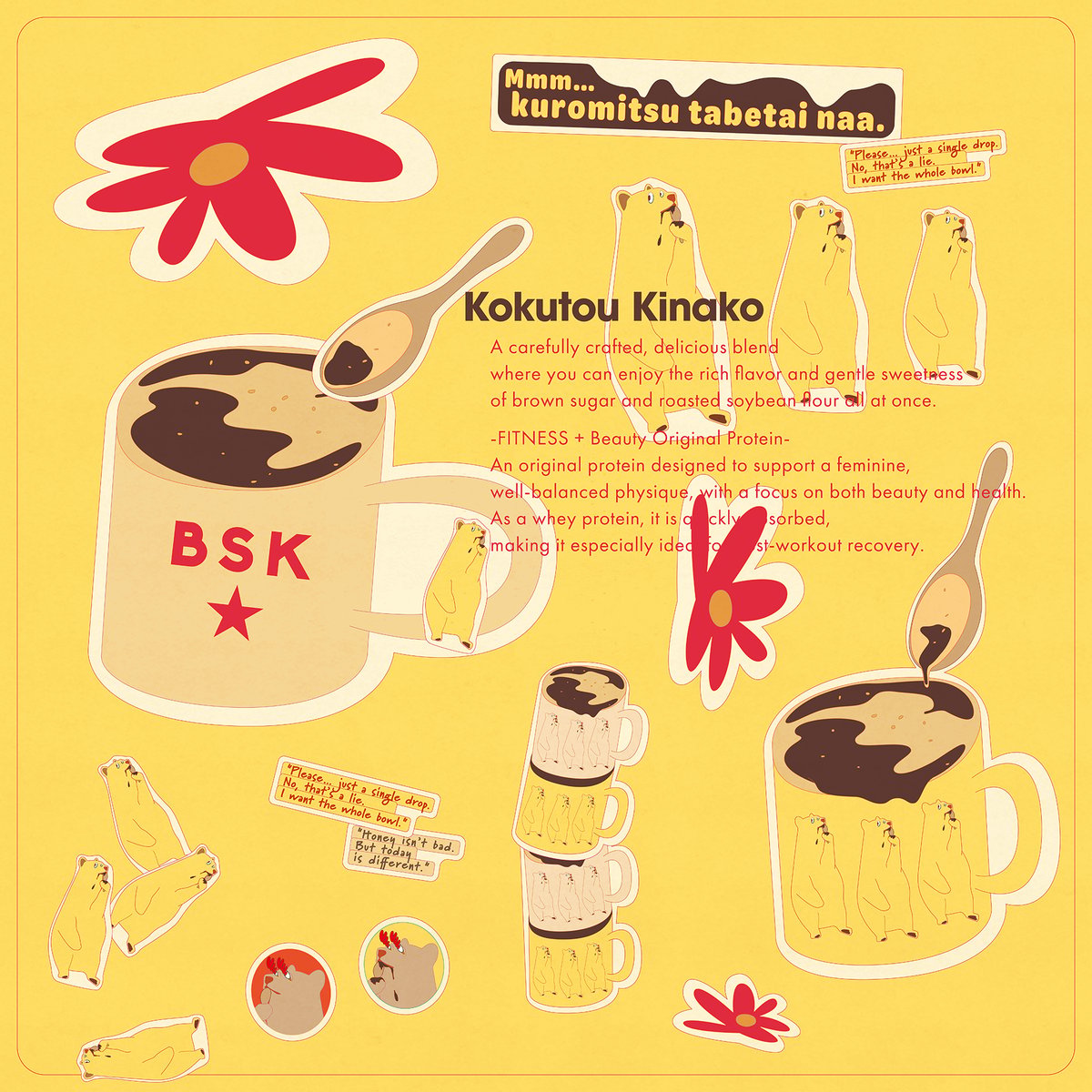 FITNESS ＋Beauty オリジナルプロテイン「黒糖きなこ “KOKUTOU KINAK