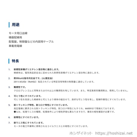 600V MLFC 14SQ 黒　【1ｍ~フリーカット】　@770/m（税抜単価）