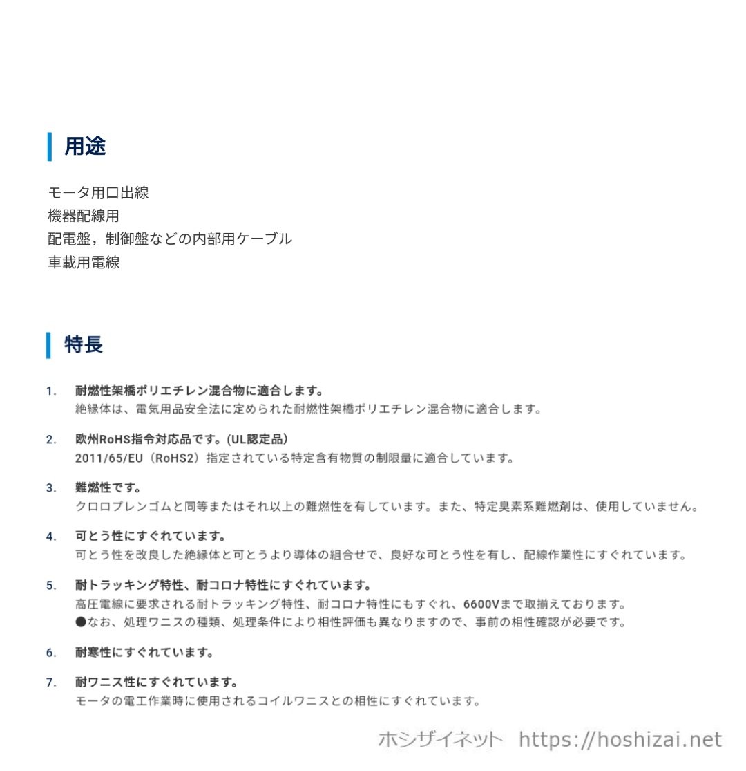 600V MLFC 14SQ 黒 【1m~フリーカット】 @600/m（税抜単価） | ホシザ