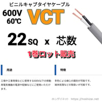 600V MLFC 200SQ 黒 【1m~フリーカット】 @7,230/m（税抜単価） |