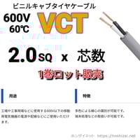 600V MLFC 22SQ 黒 【1m~フリーカット】 @920/m（税抜単価