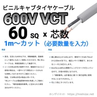 600V MLFC 100SQ 黒 【1m~フリーカット】 @3,940/m（税抜単価） |
