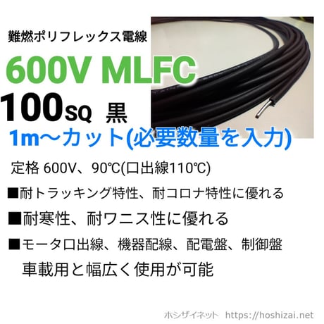 CATEGORY MLFC（プロテリアル＜旧日立金属＞） | ホシザイネット