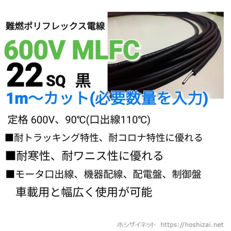 日立 MLFC 200sq 600V 3m 日立 MLFC 200sq 600V 3m 日立 MLFC 200sq 600V 3m 日立 MLFC 200sq