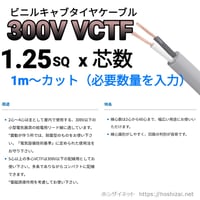 日立 MLFC 200sq 600V 1m 600V MLFC 200SQ 黒 【1m~フリーカット】 @7,230/m（税抜単価） |