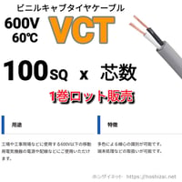 600V MLFC 200SQ 黒 【1m~フリーカット】 @7,230/m（税抜単価） |