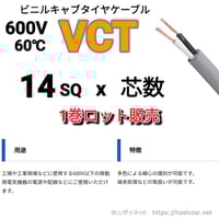 600V MLFC 200SQ 黒 【1m~フリーカット】 @7,230/m（税抜単価） |