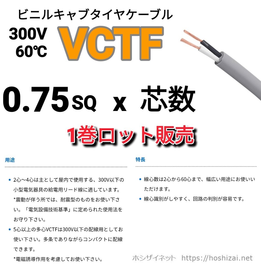 新品　ソフトVCTF プラス0.75*3C 100m 1巻　耐熱　富士電線 新品 ソフトVCTF プラス0.75*3C 100m 1巻 耐熱 富士電線 富士