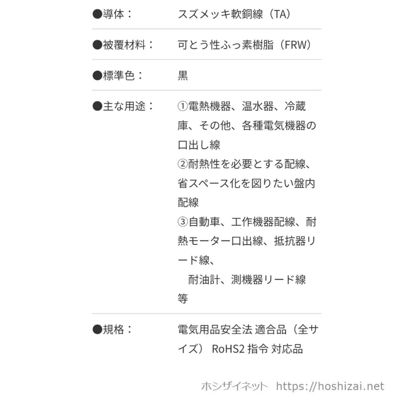 user_3f23e880　送料分 600V FRW 2.0SQ 黒 【100m巻】 @175.0/m（税抜単価