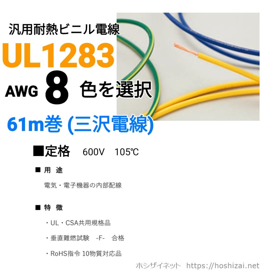 電線要覧 2013 UL3385電線,AWG18,緑,日立金属,130m - 6186/ワイヤーハーネス部品