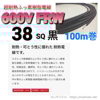 600V MLFC 200SQ 黒 【1m~フリーカット】 @7,230/m（税抜単価） |