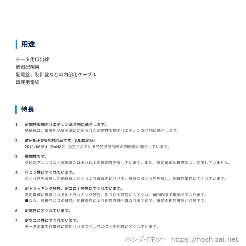 600V MLFC 5.5SQ 黒 【1m~フリーカット】 @183/m（税抜単価