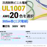 日立 MLFC 200sq 600V 3m 600V MLFC 200SQ-76 | Flame Retardant Polyflex Cable MLFC Series