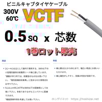 600V MLFC 200SQ 黒 【1m~フリーカット】 @7,230/m（税抜単価