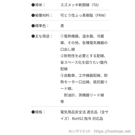 600V　FRW 60SQ 黒 【100ｍ巻】　@6,700/m（税抜単価）