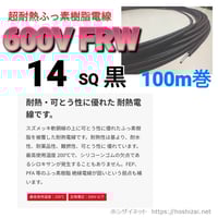 日立 MLFC 200sq 600V 1m 日立 MLFC 200sq 600V 1m Hitachi MLFC 200sq 600V 3m | eBay