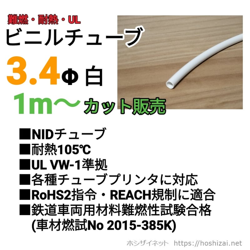 イブヌ　送料分 セフティー3 草刈り機用チタニウムナイロンコード四角型
