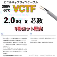 日立 MLFC 200sq 600V 1m 600V MLFC 3.5SQ-225 | Flame Retardant