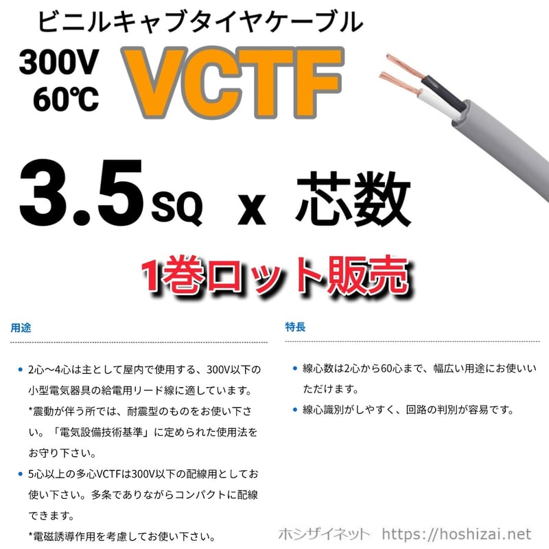 VCTF3x1.25 100m x 2巻 VCT-F 2C X 1.25SQ 100m巻: 電線・ケーブル -