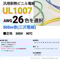 600V MLFC 22SQ 黒 【1m~フリーカット】 @920/m（税抜単価