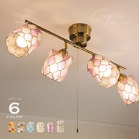 capis シーリングライト 照明 リゾート 貝 カピス パープル 4灯 tt-00298b