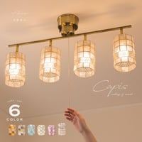capis シーリングライト 照明 リゾート 貝 カピス フラワー 4灯 tt-00298a