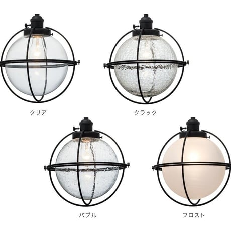 Ao ペンダントライト 照明 LED対応 4タイプ 1灯 if-02629