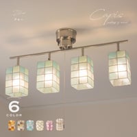 capis シーリングライト 照明 リゾート 貝 カピス ブルー 4灯 tt-00298d