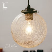 Orelia ペンダントライト 4タイプ Lサイズ 照明 1灯 if-01944