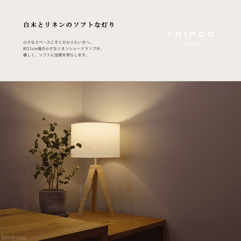 【即購入OK】　ライトテーブルランプ　韓国　インテリア