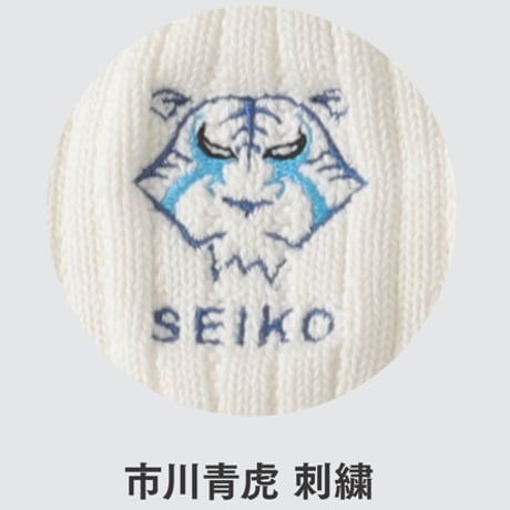 【残りわずか】リッチェルリブ刺繍ソックス （Mサイズ25cm～27cm）