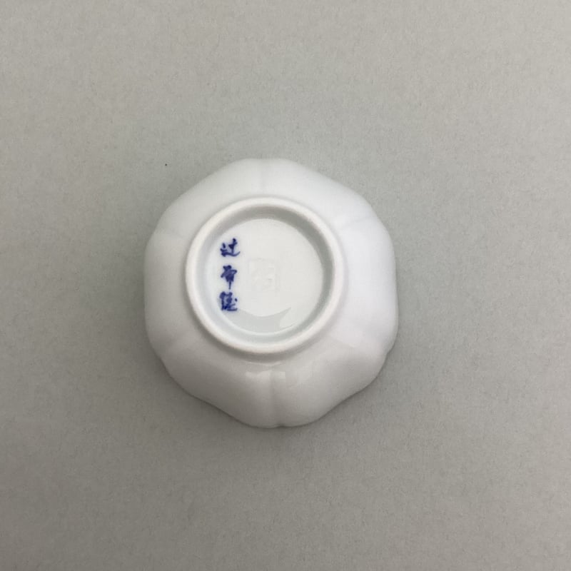 白磁六角小鉢 | 辻精磁社 つじのくら