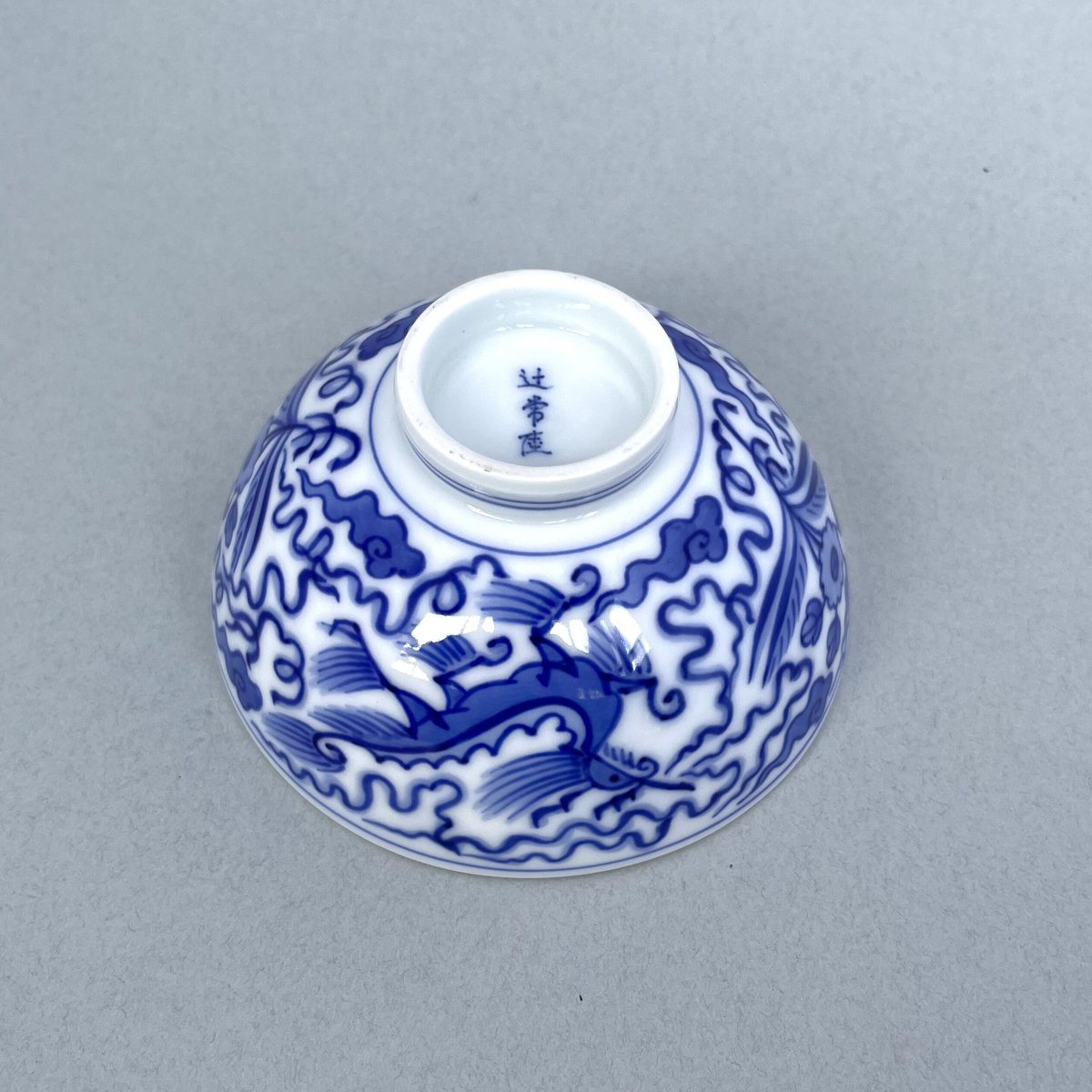 龍鳳凰文染付椀(中国、故宮復刻)