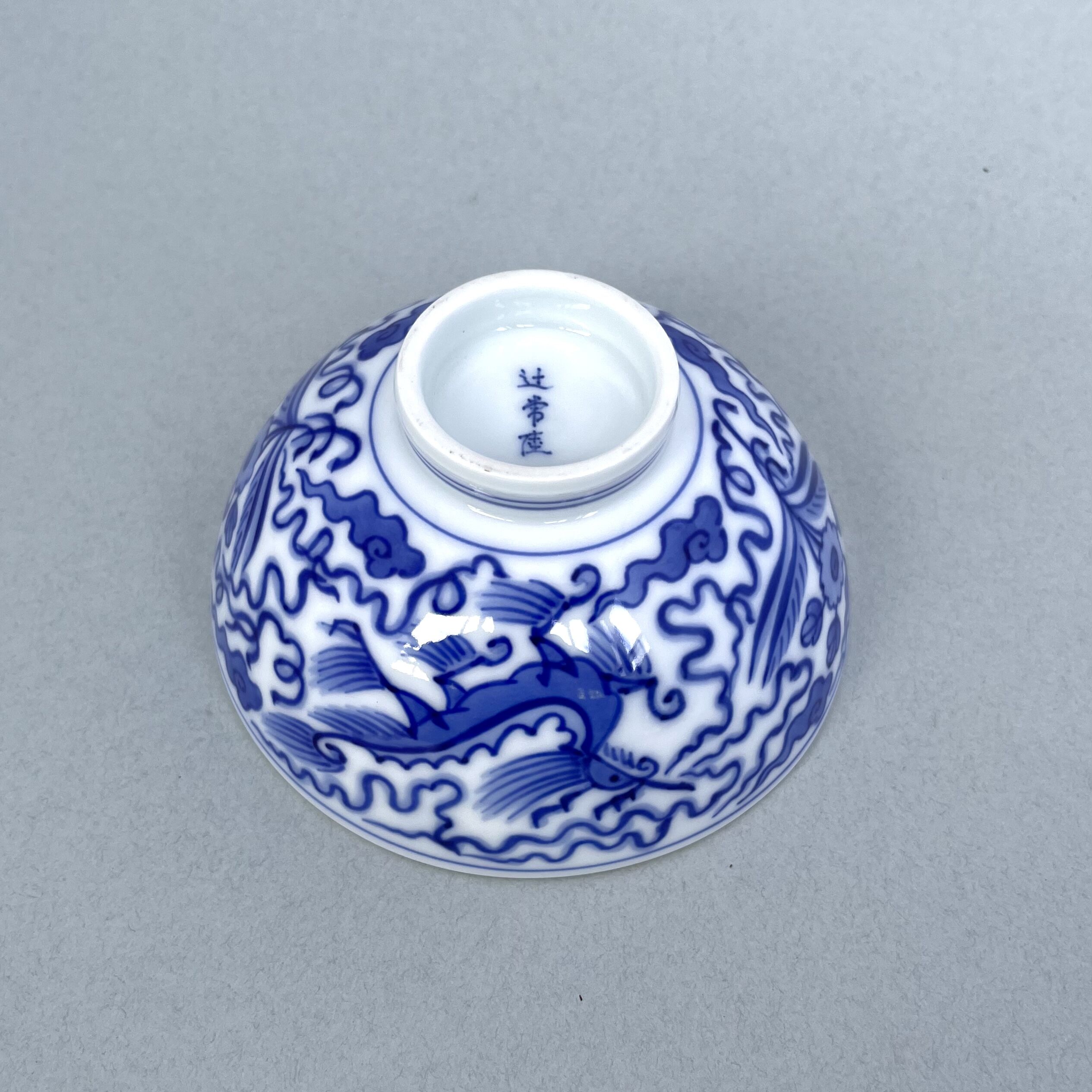 染付龍鳳凰文飯碗 | 辻精磁社 つじのくら