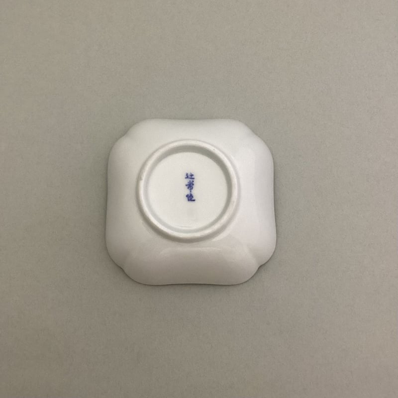 白磁四角小鉢 | 辻精磁社 つじのくら