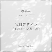 名刺デザイン（１パターン表・裏）