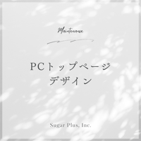 PCトップページデザイン