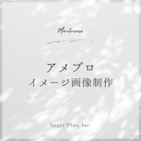 アメブロイメージ画像制作（１枚）