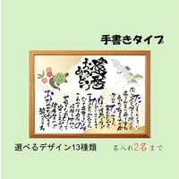 書家の手書き～お名前ポエム～印刷タイプ・額あり | 筆文字ギフト すみ花